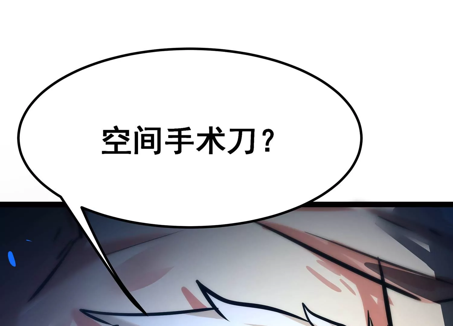 诸神退散韩漫全集-第76话 “同行”无删减无遮挡章节图片 