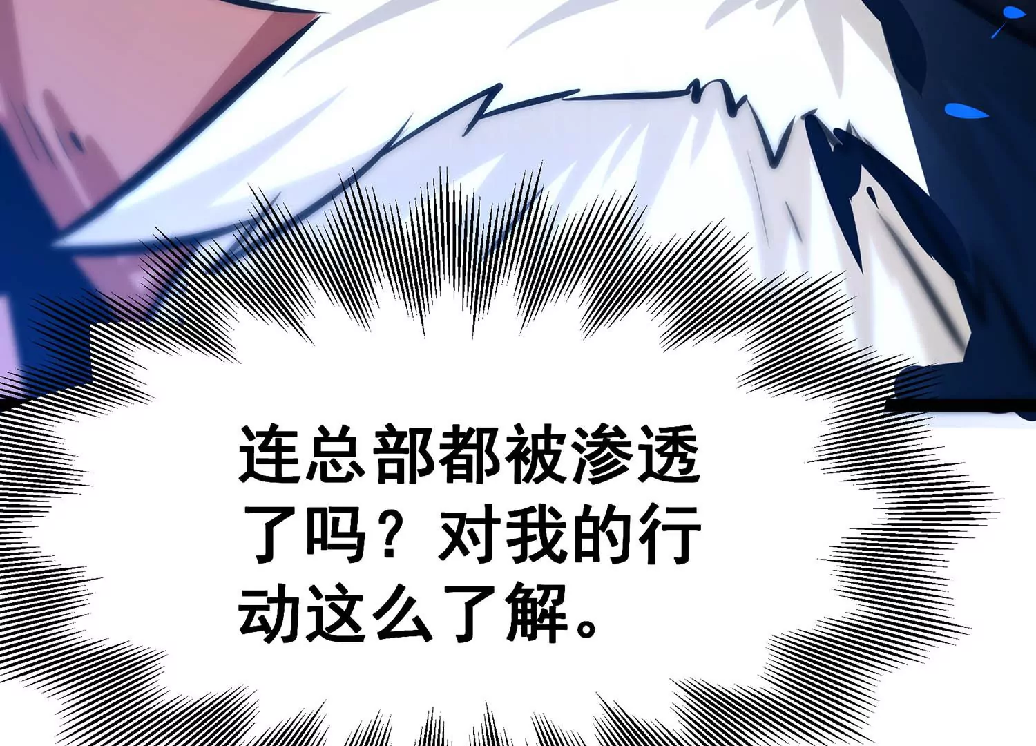 诸神退散韩漫全集-第76话 “同行”无删减无遮挡章节图片 