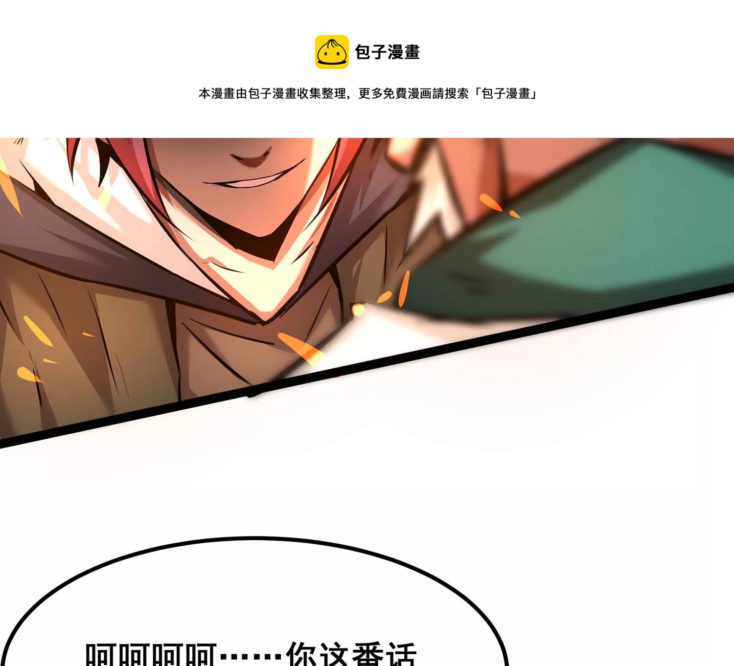 诸神退散韩漫全集-第76话 “同行”无删减无遮挡章节图片 