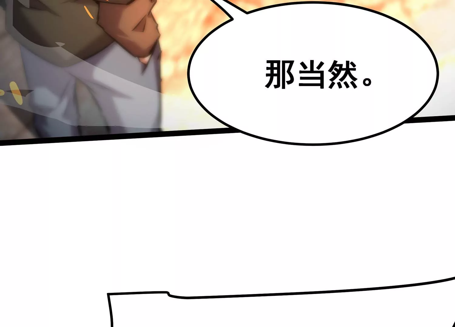 诸神退散韩漫全集-第76话 “同行”无删减无遮挡章节图片 
