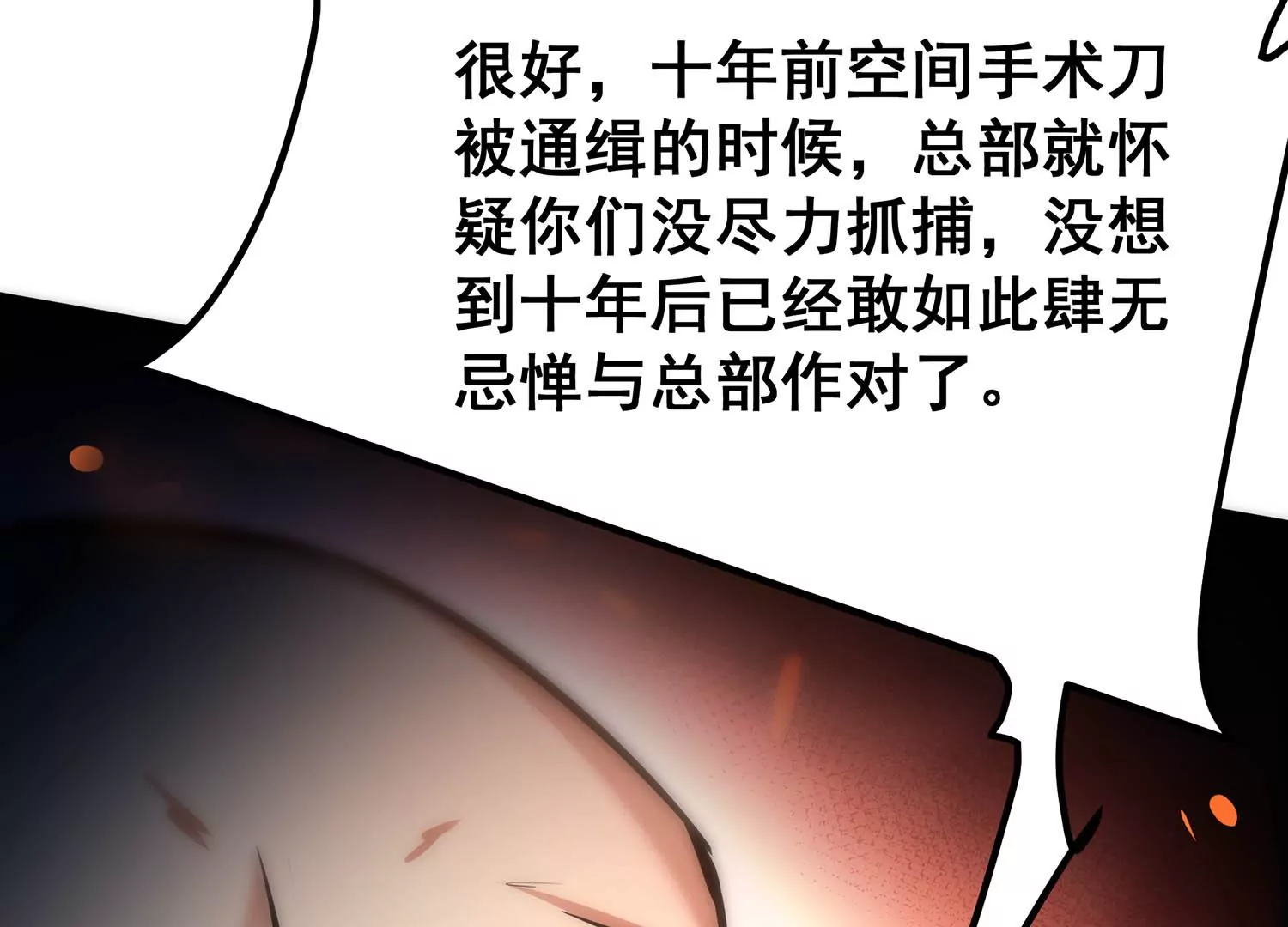 诸神退散韩漫全集-第76话 “同行”无删减无遮挡章节图片 