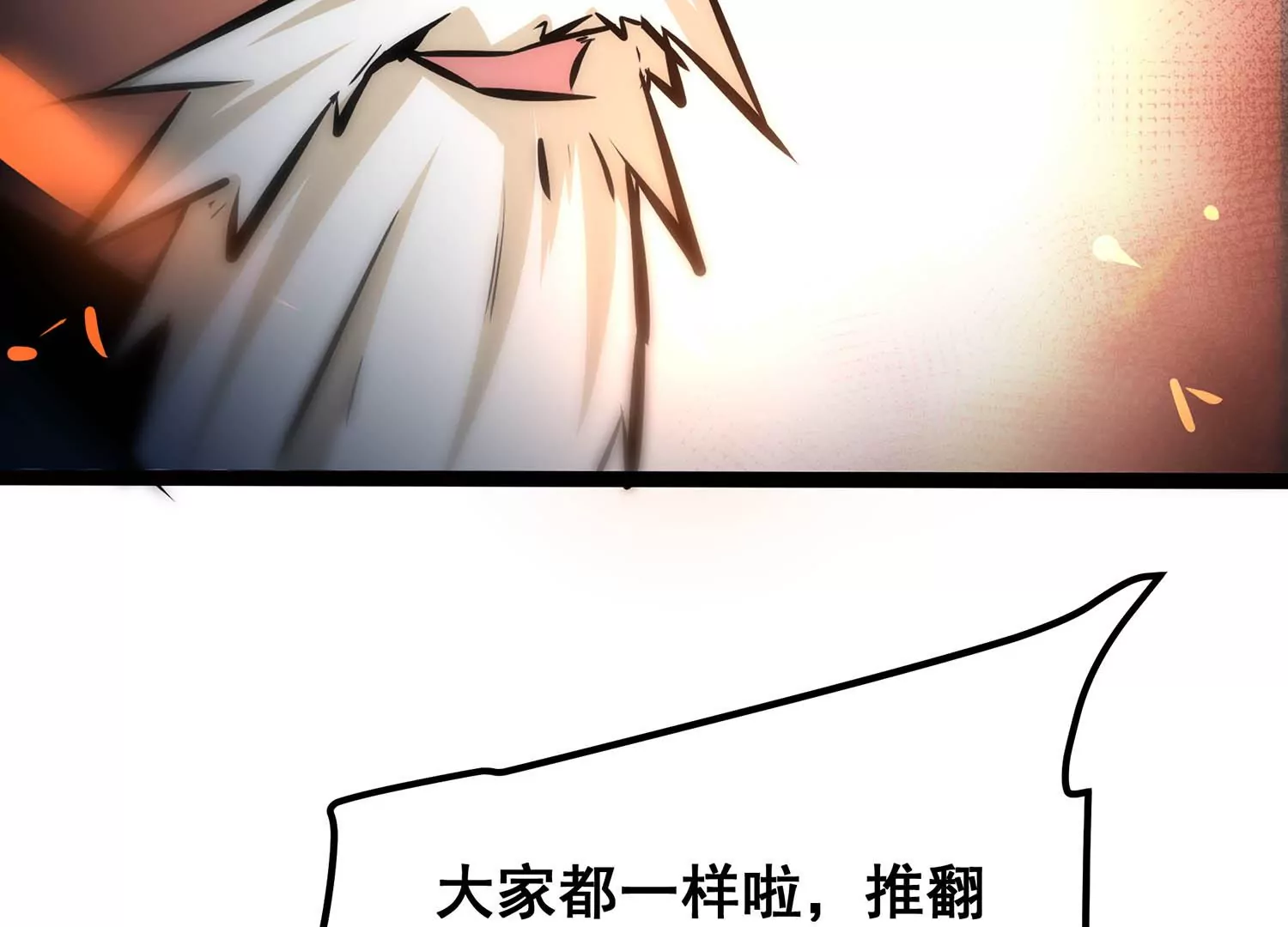诸神退散韩漫全集-第76话 “同行”无删减无遮挡章节图片 