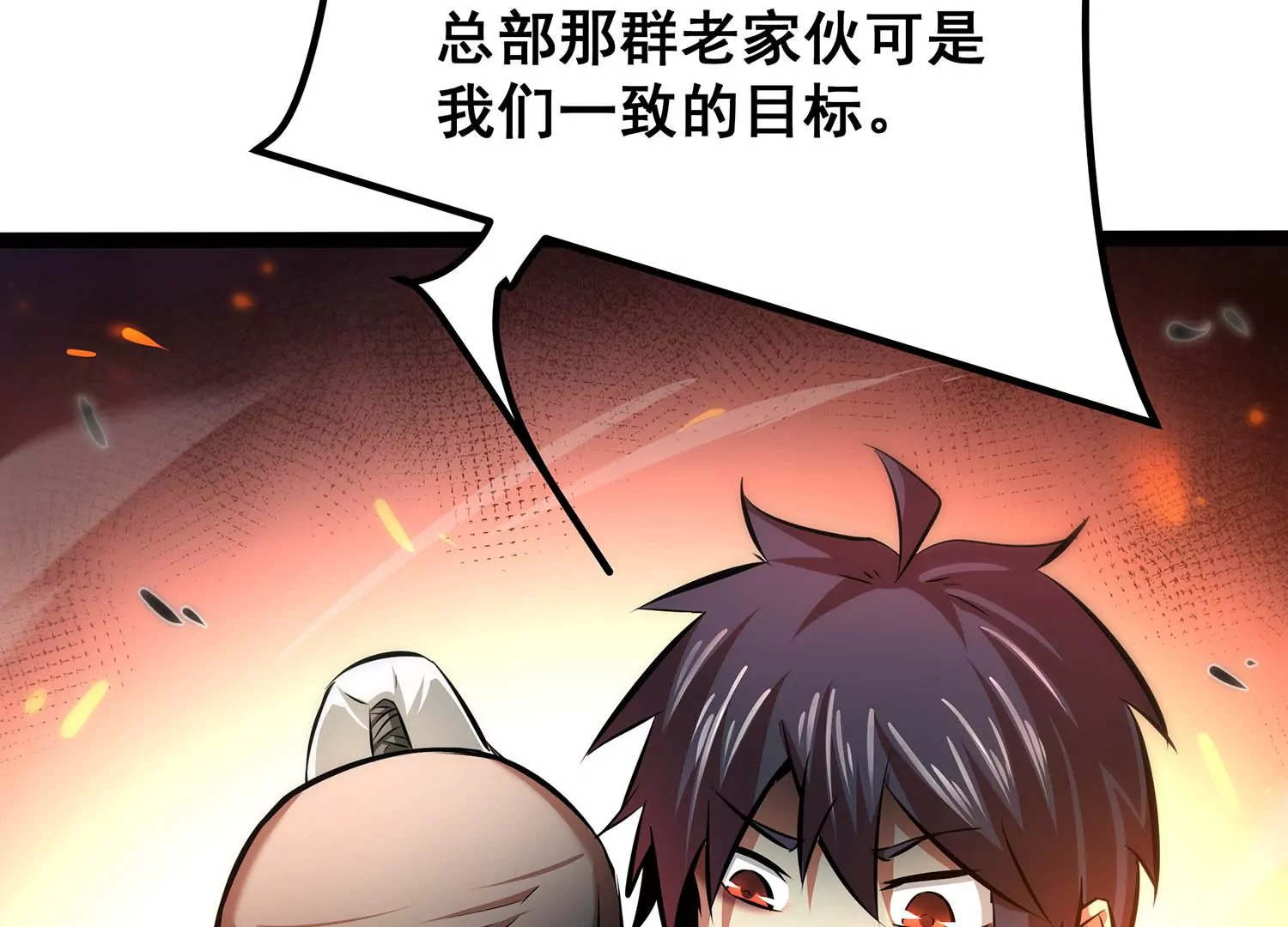 诸神退散韩漫全集-第76话 “同行”无删减无遮挡章节图片 