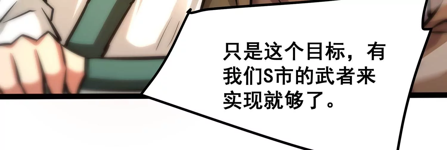 诸神退散韩漫全集-第76话 “同行”无删减无遮挡章节图片 