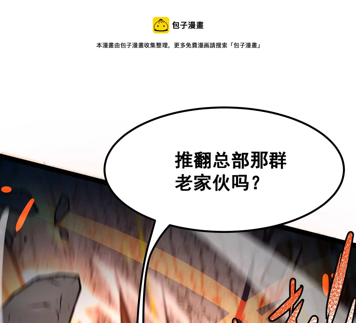 诸神退散韩漫全集-第76话 “同行”无删减无遮挡章节图片 