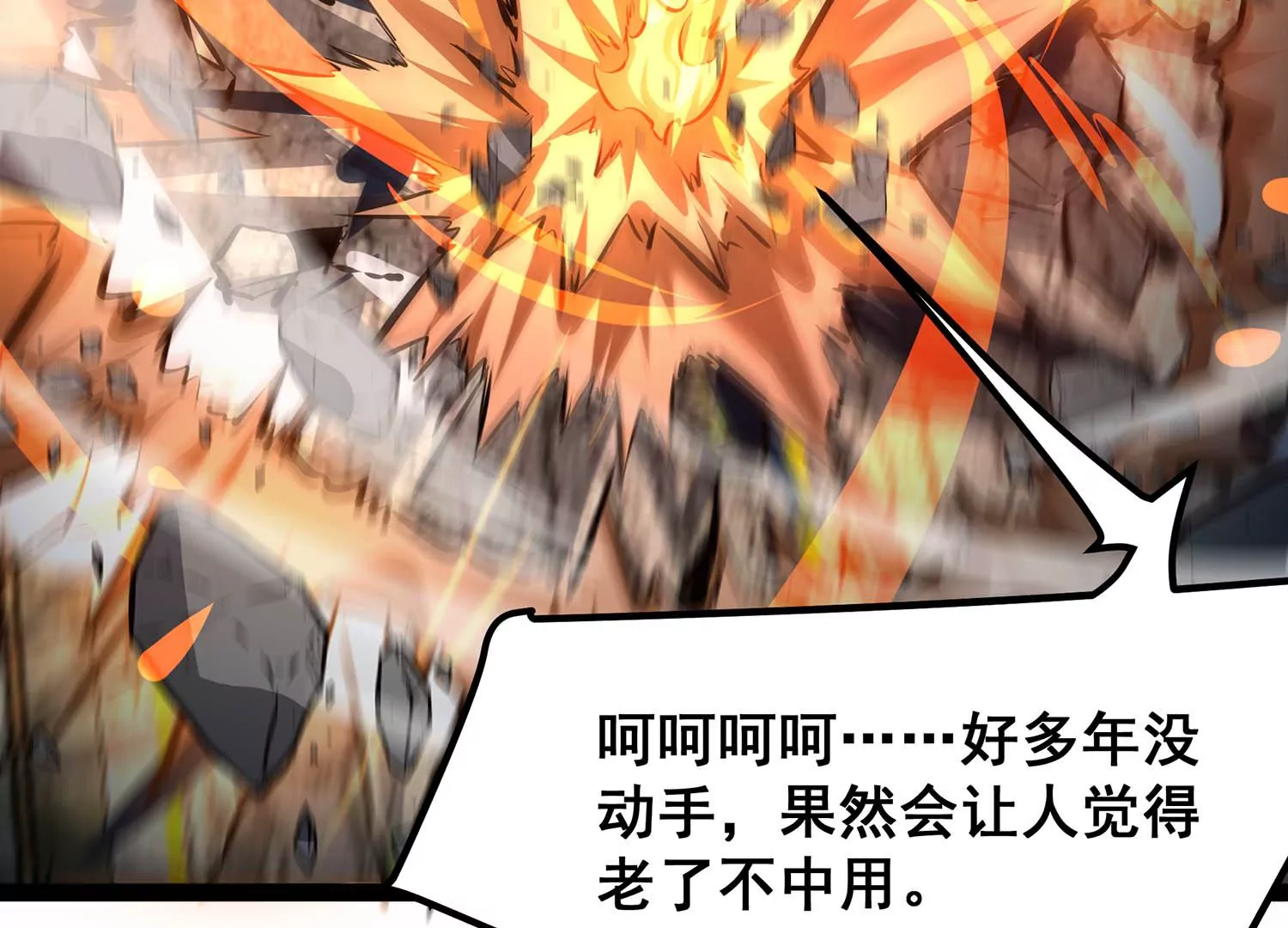 诸神退散韩漫全集-第76话 “同行”无删减无遮挡章节图片 