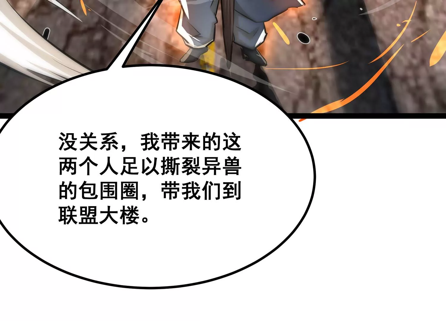 诸神退散韩漫全集-第77话 绝对反击无删减无遮挡章节图片 