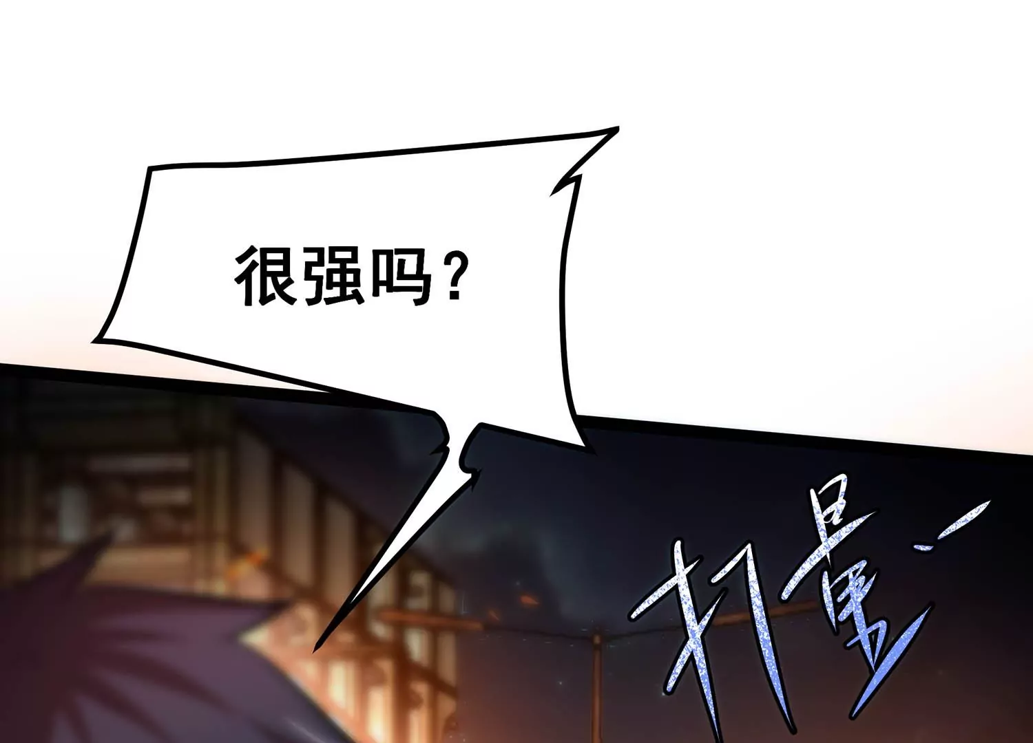诸神退散韩漫全集-第77话 绝对反击无删减无遮挡章节图片 