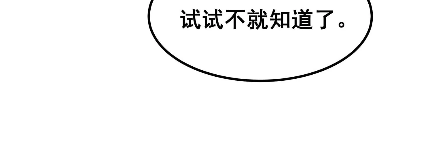 诸神退散韩漫全集-第77话 绝对反击无删减无遮挡章节图片 