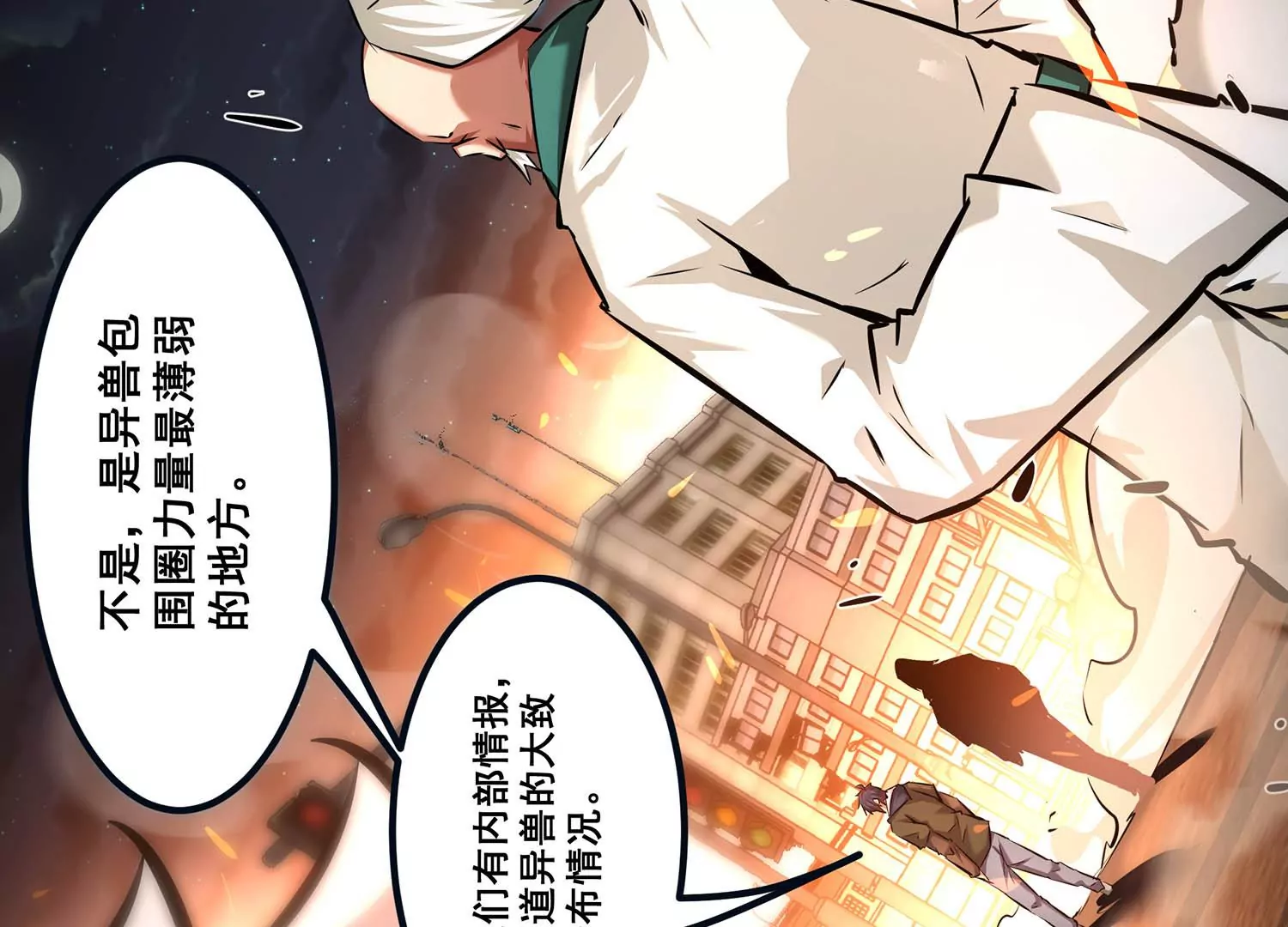 诸神退散韩漫全集-第77话 绝对反击无删减无遮挡章节图片 