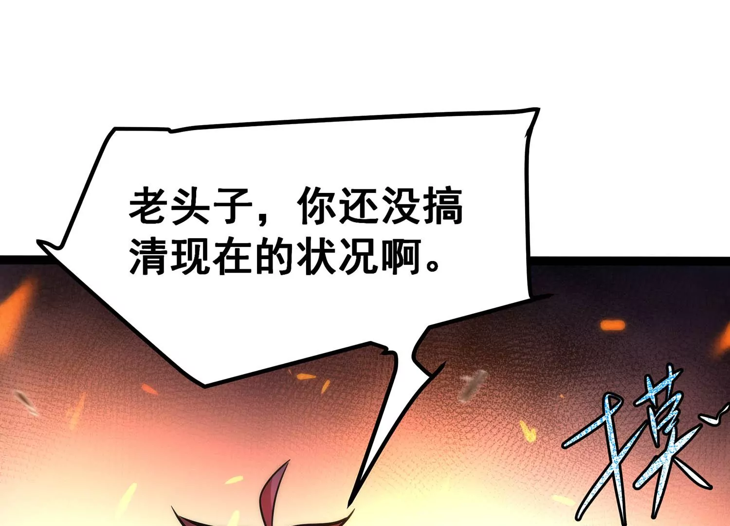 诸神退散韩漫全集-第77话 绝对反击无删减无遮挡章节图片 
