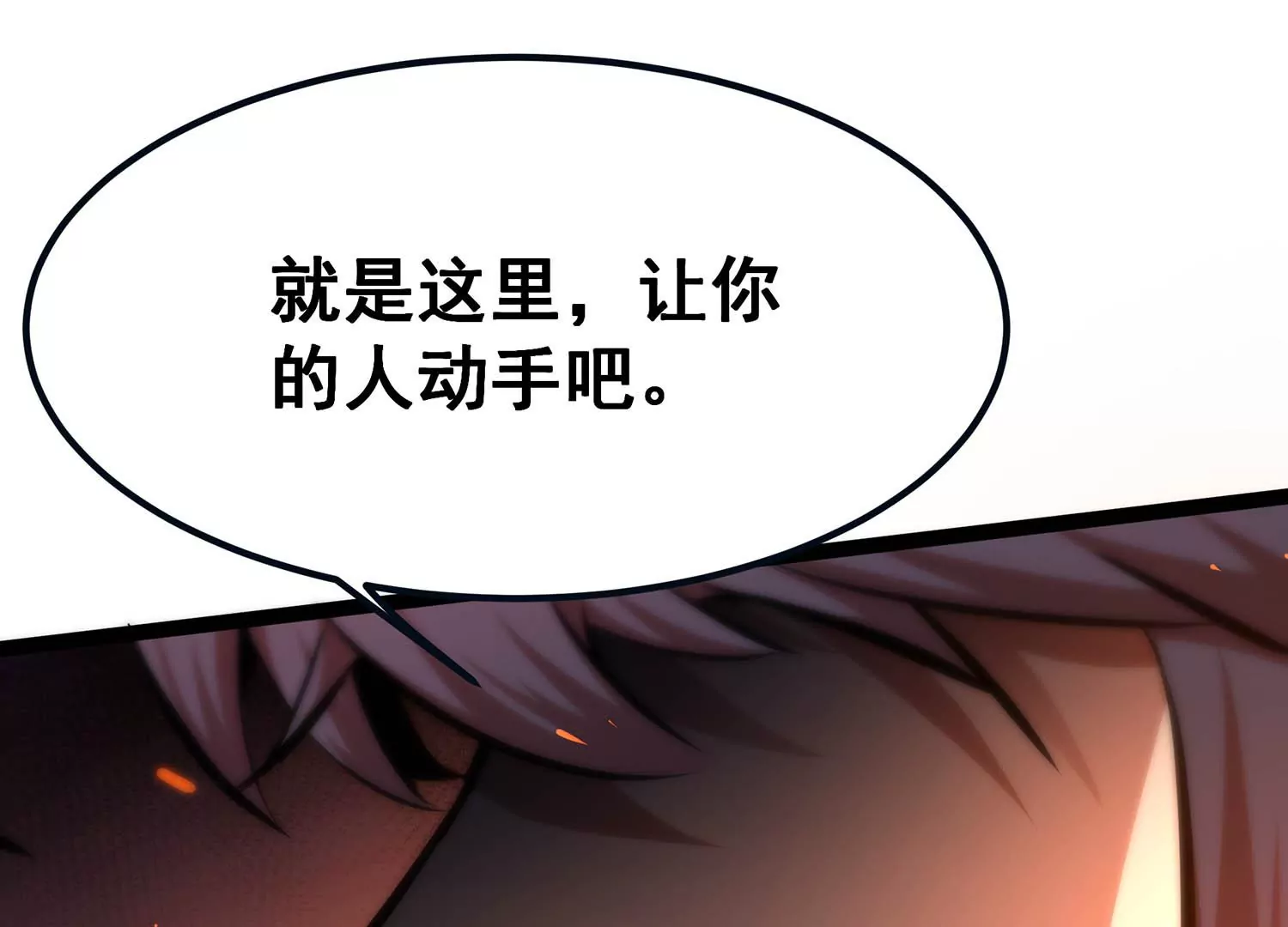诸神退散韩漫全集-第77话 绝对反击无删减无遮挡章节图片 