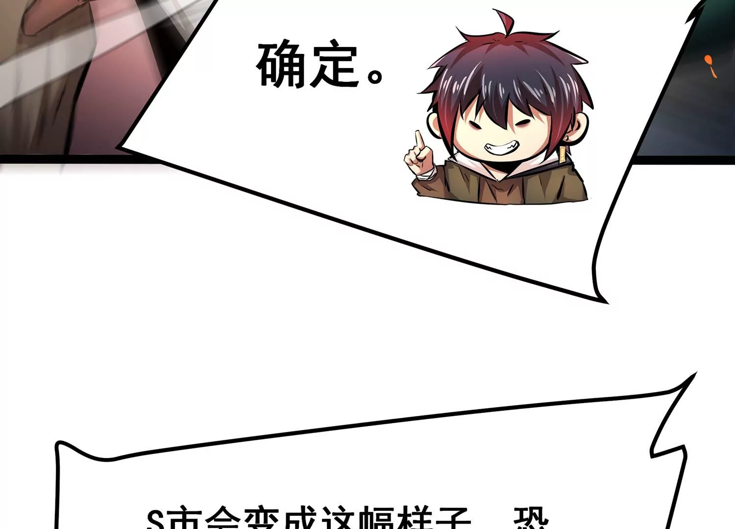 诸神退散韩漫全集-第77话 绝对反击无删减无遮挡章节图片 