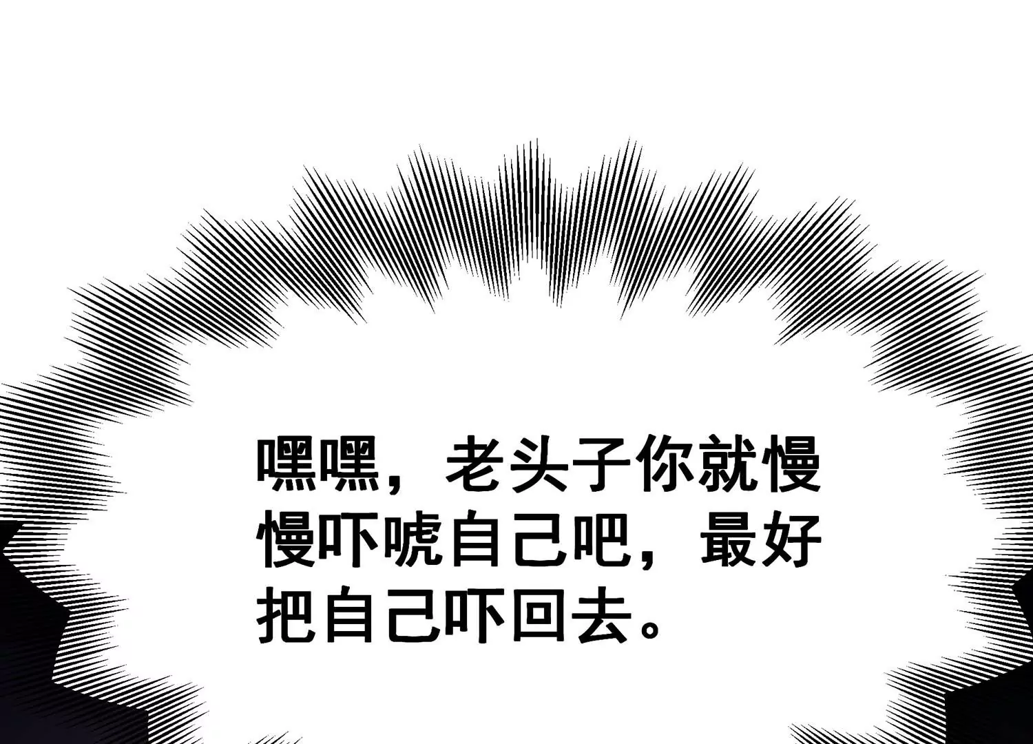 诸神退散韩漫全集-第77话 绝对反击无删减无遮挡章节图片 