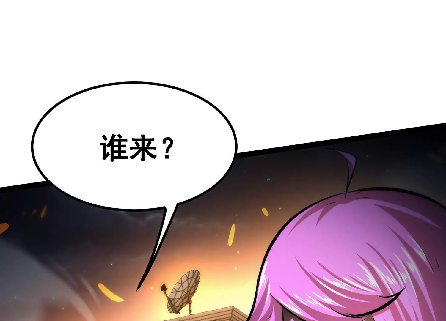 诸神退散韩漫全集-第77话 绝对反击无删减无遮挡章节图片 