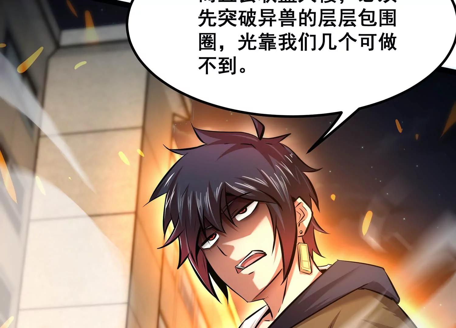 诸神退散韩漫全集-第77话 绝对反击无删减无遮挡章节图片 