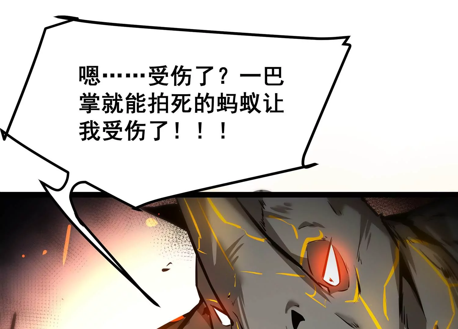 诸神退散韩漫全集-第77话 绝对反击无删减无遮挡章节图片 
