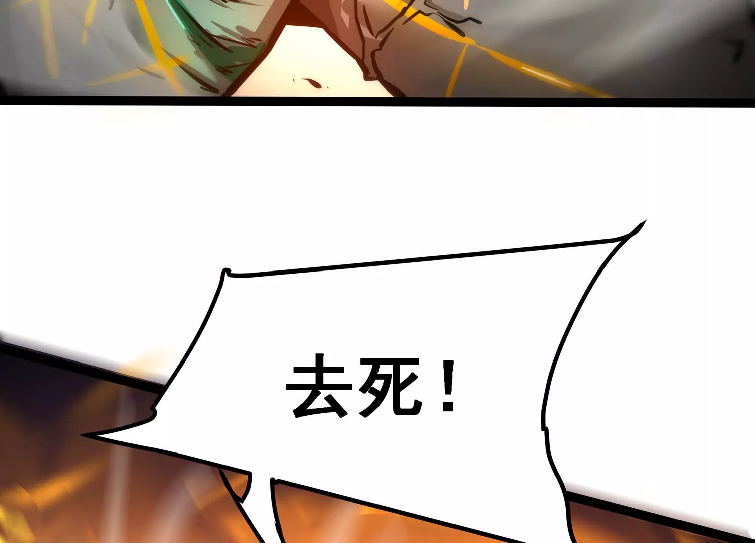 诸神退散韩漫全集-第77话 绝对反击无删减无遮挡章节图片 