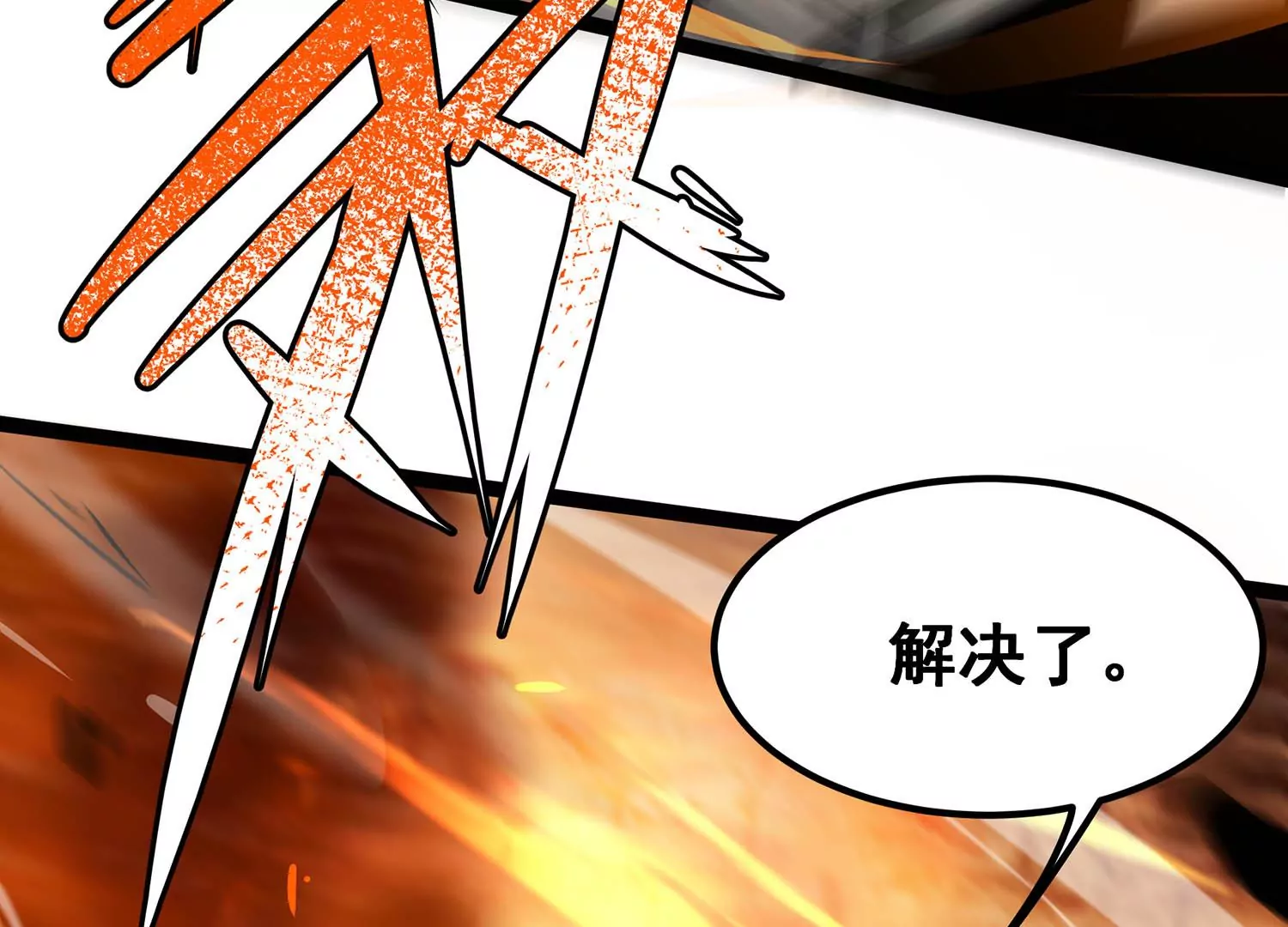 诸神退散韩漫全集-第77话 绝对反击无删减无遮挡章节图片 