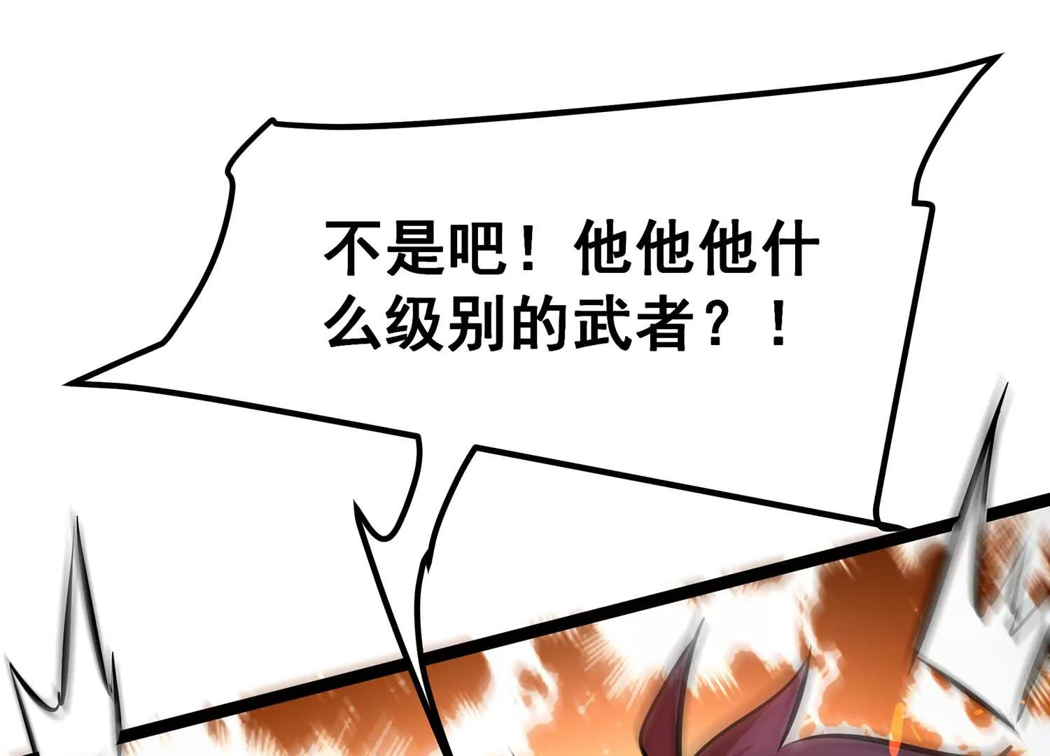 诸神退散韩漫全集-第77话 绝对反击无删减无遮挡章节图片 