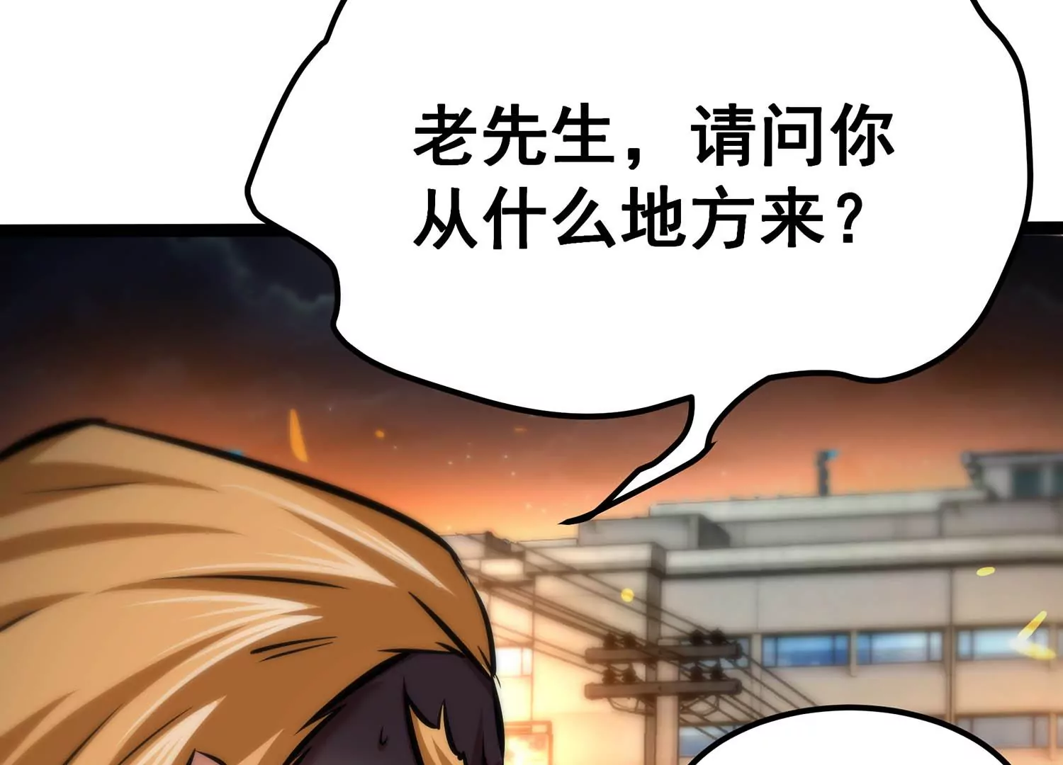 诸神退散韩漫全集-第77话 绝对反击无删减无遮挡章节图片 