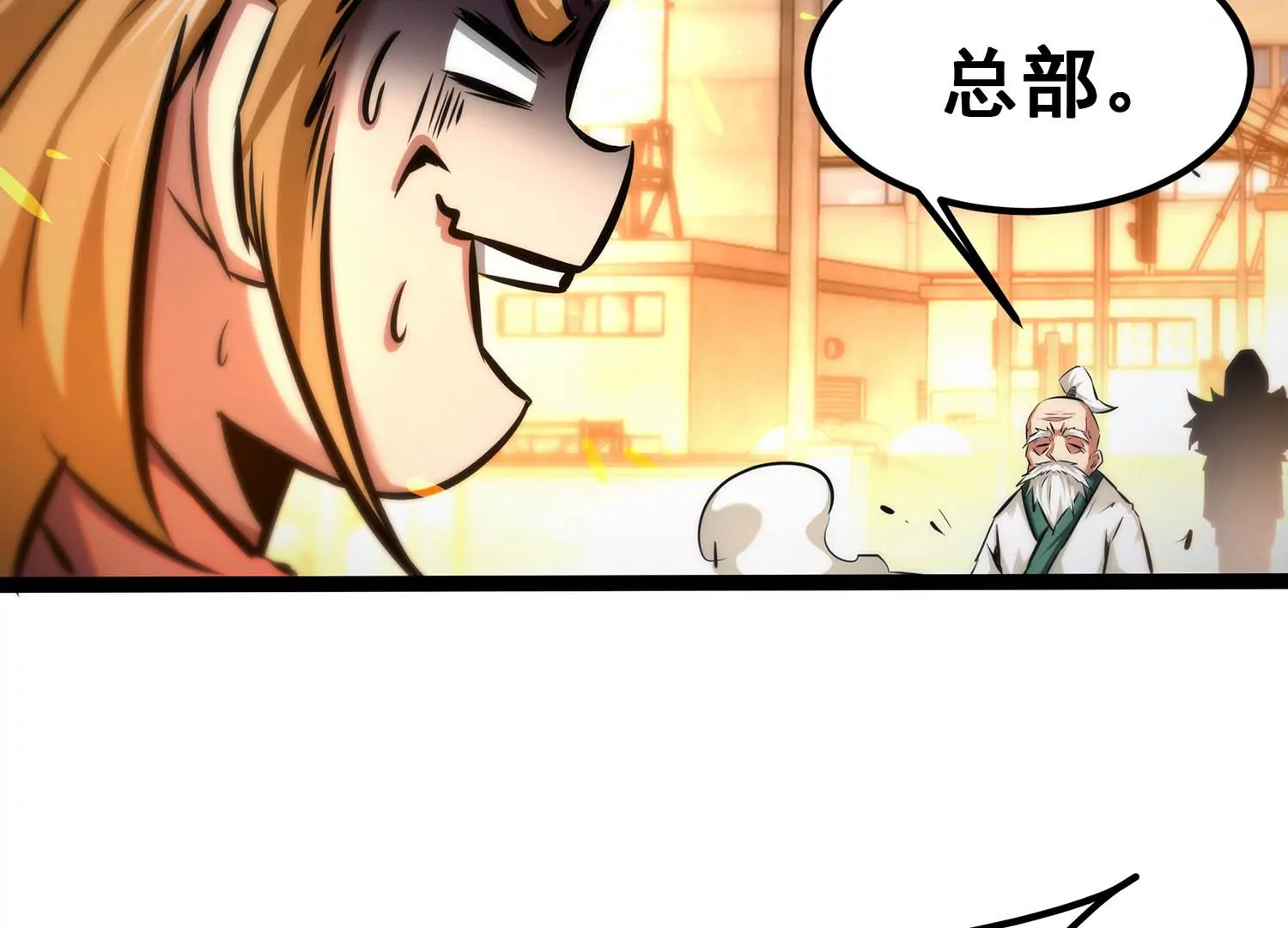 诸神退散韩漫全集-第77话 绝对反击无删减无遮挡章节图片 
