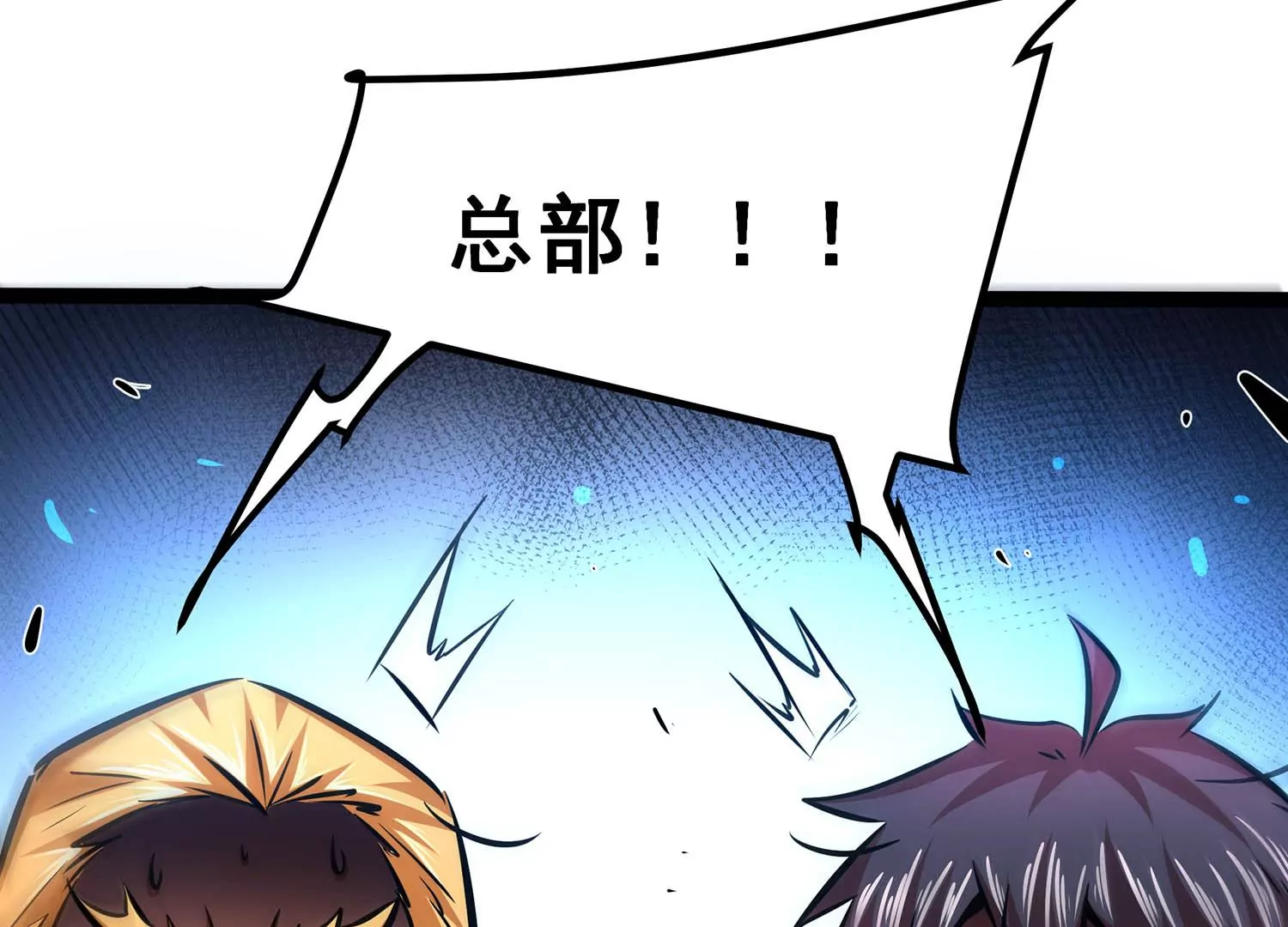 诸神退散韩漫全集-第77话 绝对反击无删减无遮挡章节图片 