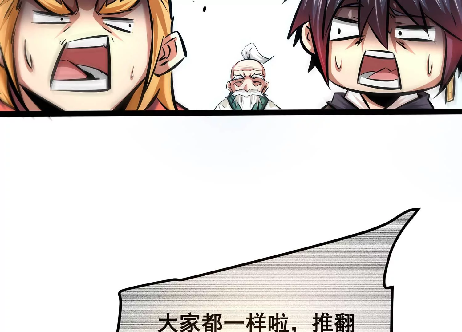 诸神退散韩漫全集-第77话 绝对反击无删减无遮挡章节图片 