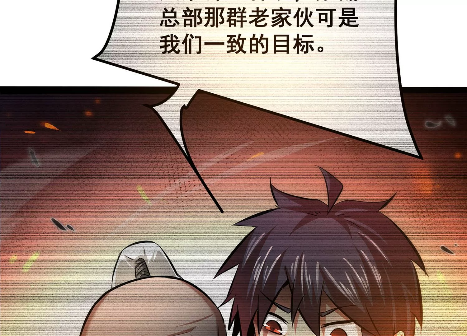 诸神退散韩漫全集-第77话 绝对反击无删减无遮挡章节图片 