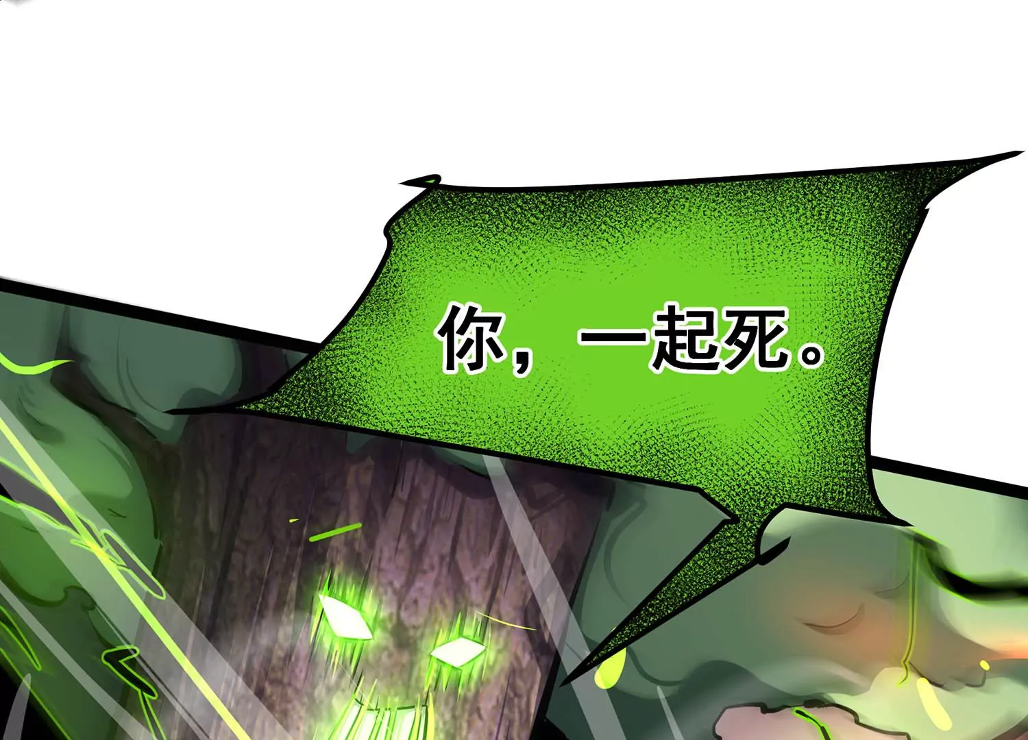 诸神退散韩漫全集-第79话 曾经的挚友无删减无遮挡章节图片 