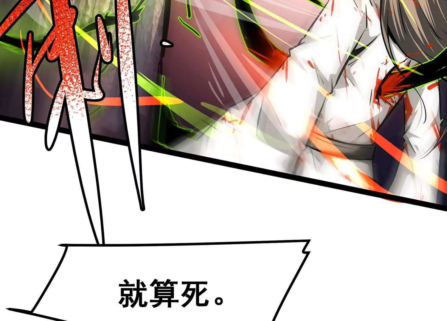 诸神退散韩漫全集-第79话 曾经的挚友无删减无遮挡章节图片 