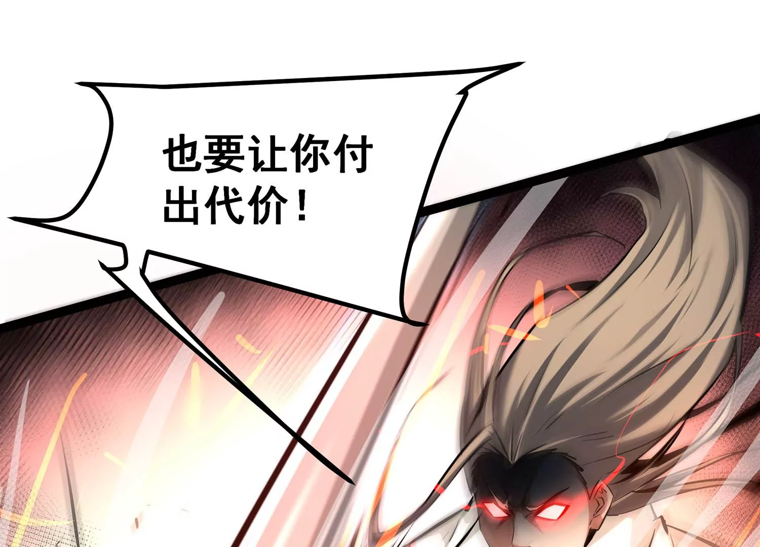诸神退散韩漫全集-第79话 曾经的挚友无删减无遮挡章节图片 