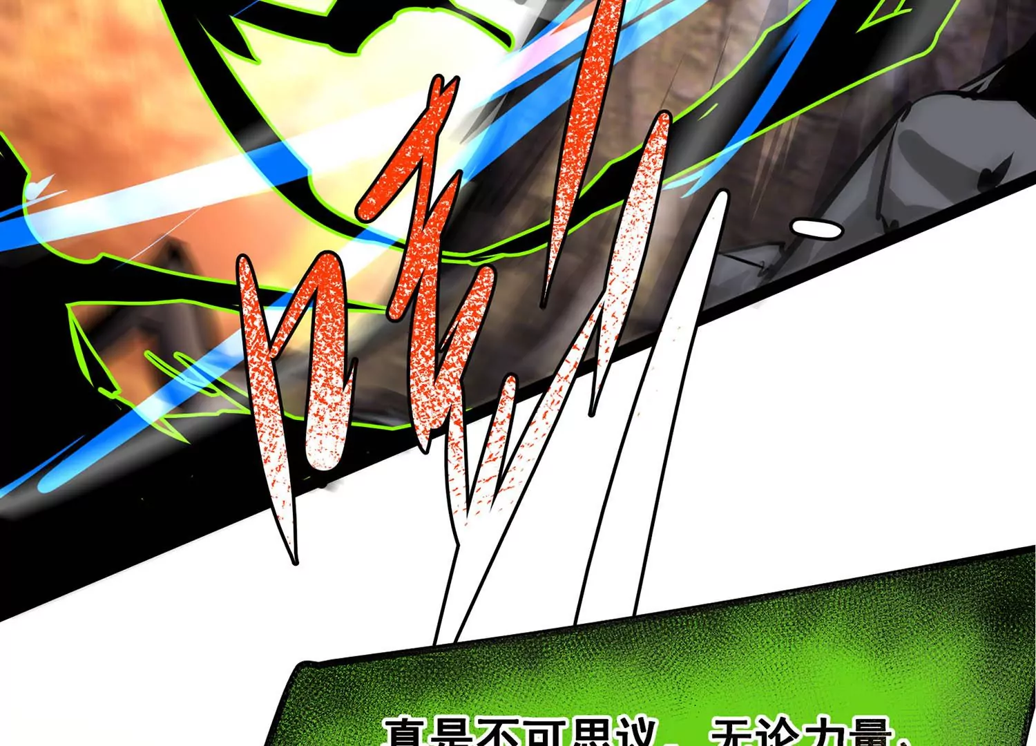 诸神退散韩漫全集-第79话 曾经的挚友无删减无遮挡章节图片 