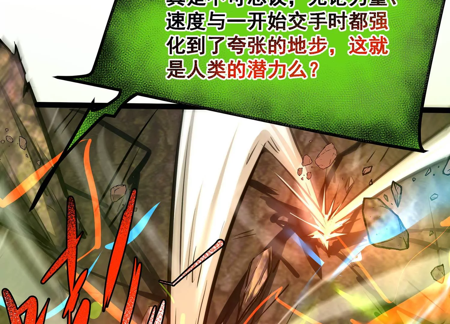 诸神退散韩漫全集-第79话 曾经的挚友无删减无遮挡章节图片 
