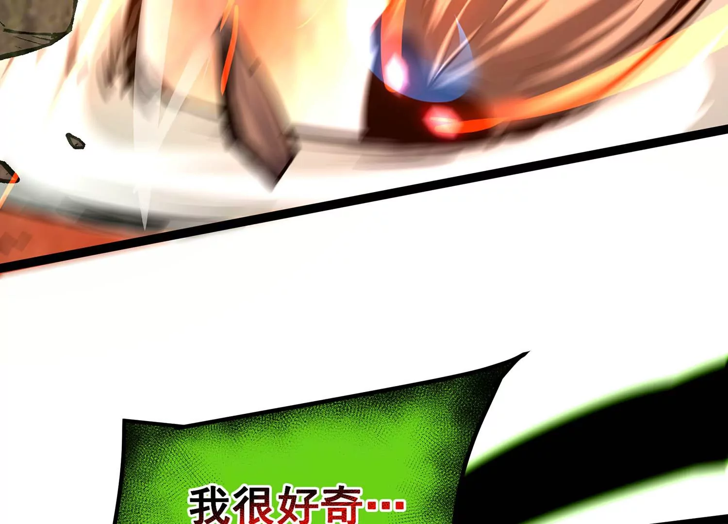 诸神退散韩漫全集-第79话 曾经的挚友无删减无遮挡章节图片 