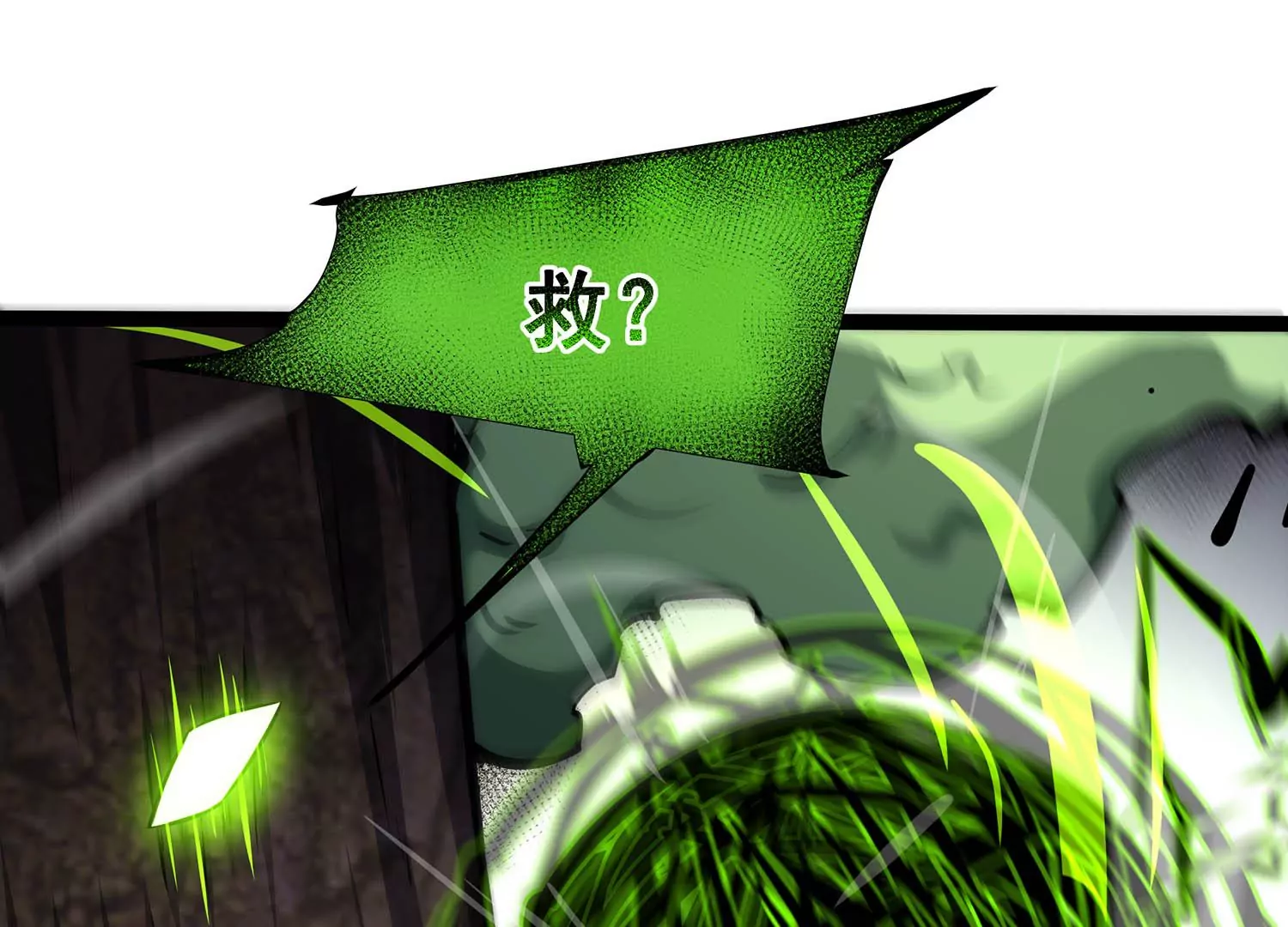 诸神退散韩漫全集-第79话 曾经的挚友无删减无遮挡章节图片 