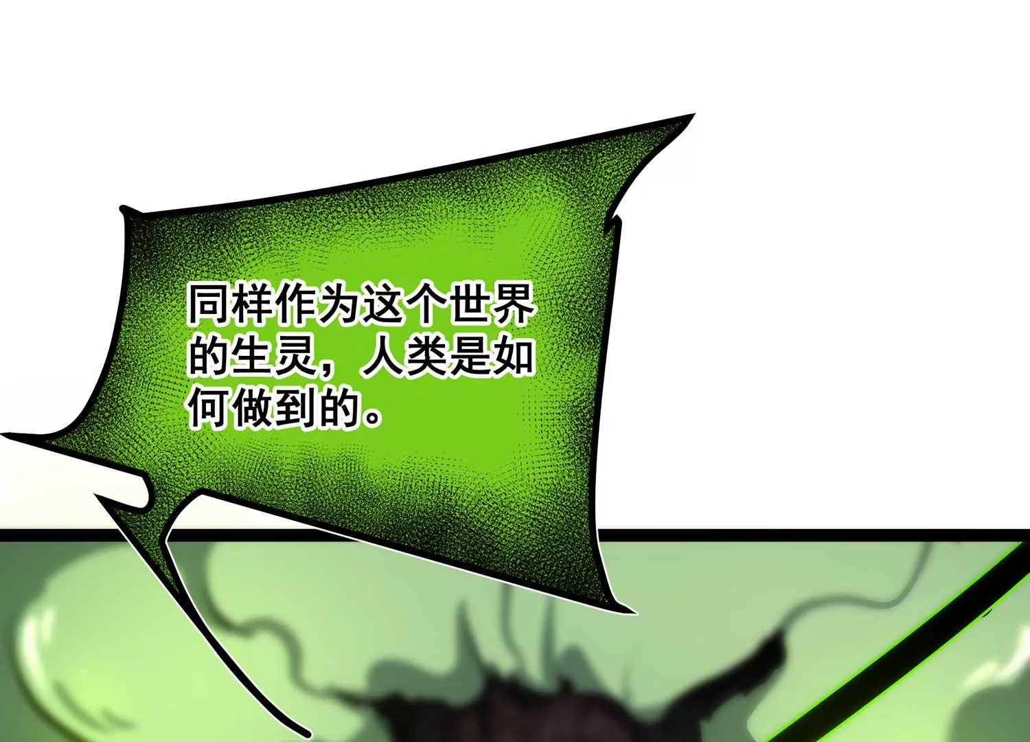 诸神退散韩漫全集-第79话 曾经的挚友无删减无遮挡章节图片 
