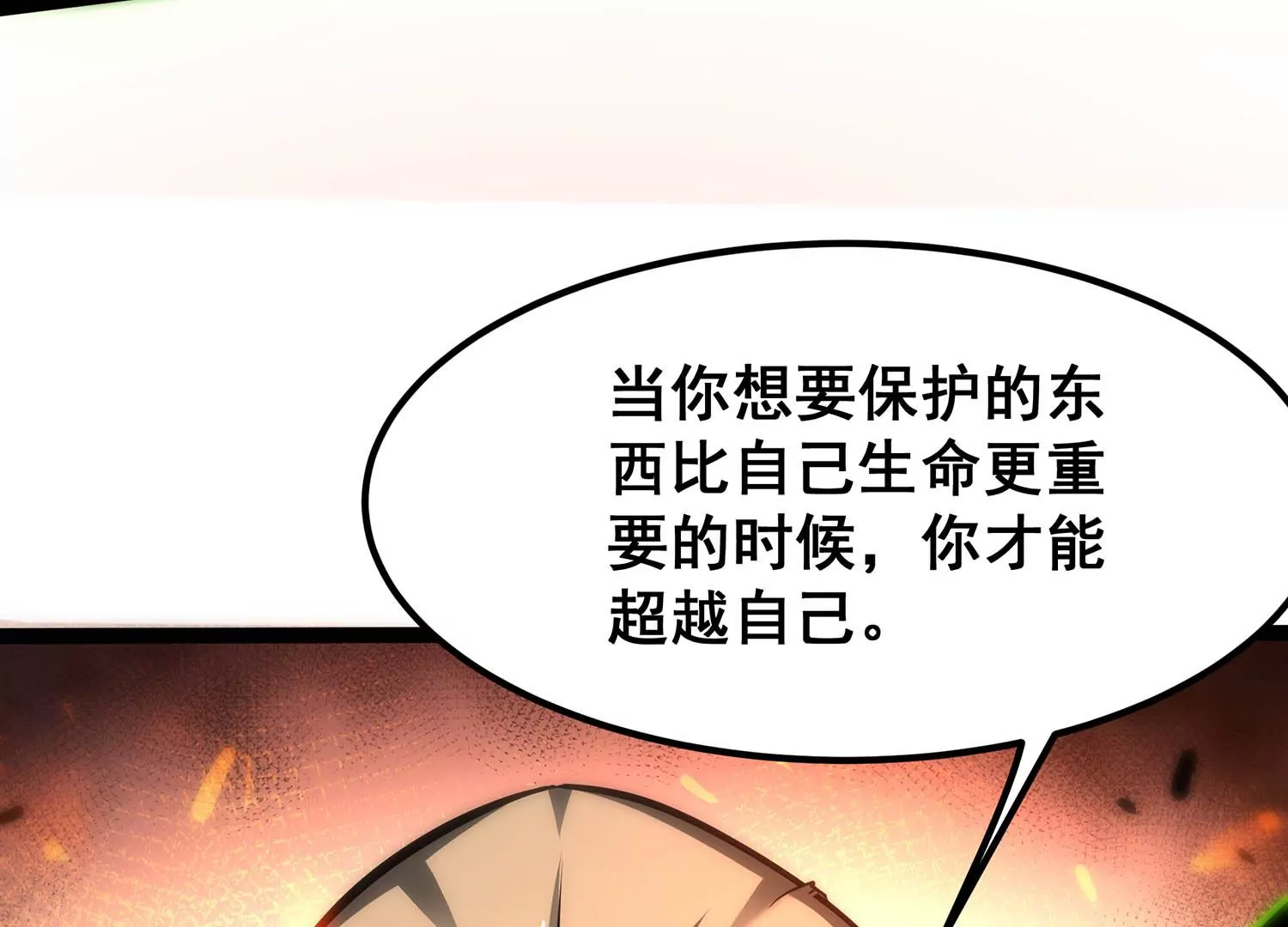 诸神退散韩漫全集-第79话 曾经的挚友无删减无遮挡章节图片 