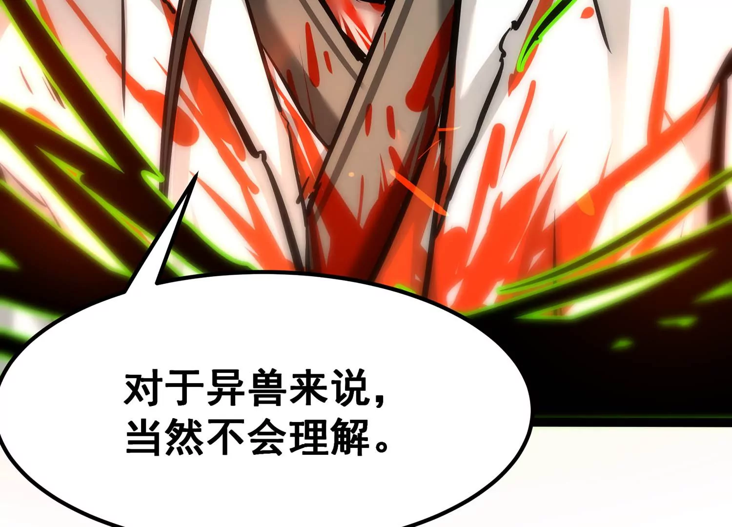 诸神退散韩漫全集-第79话 曾经的挚友无删减无遮挡章节图片 
