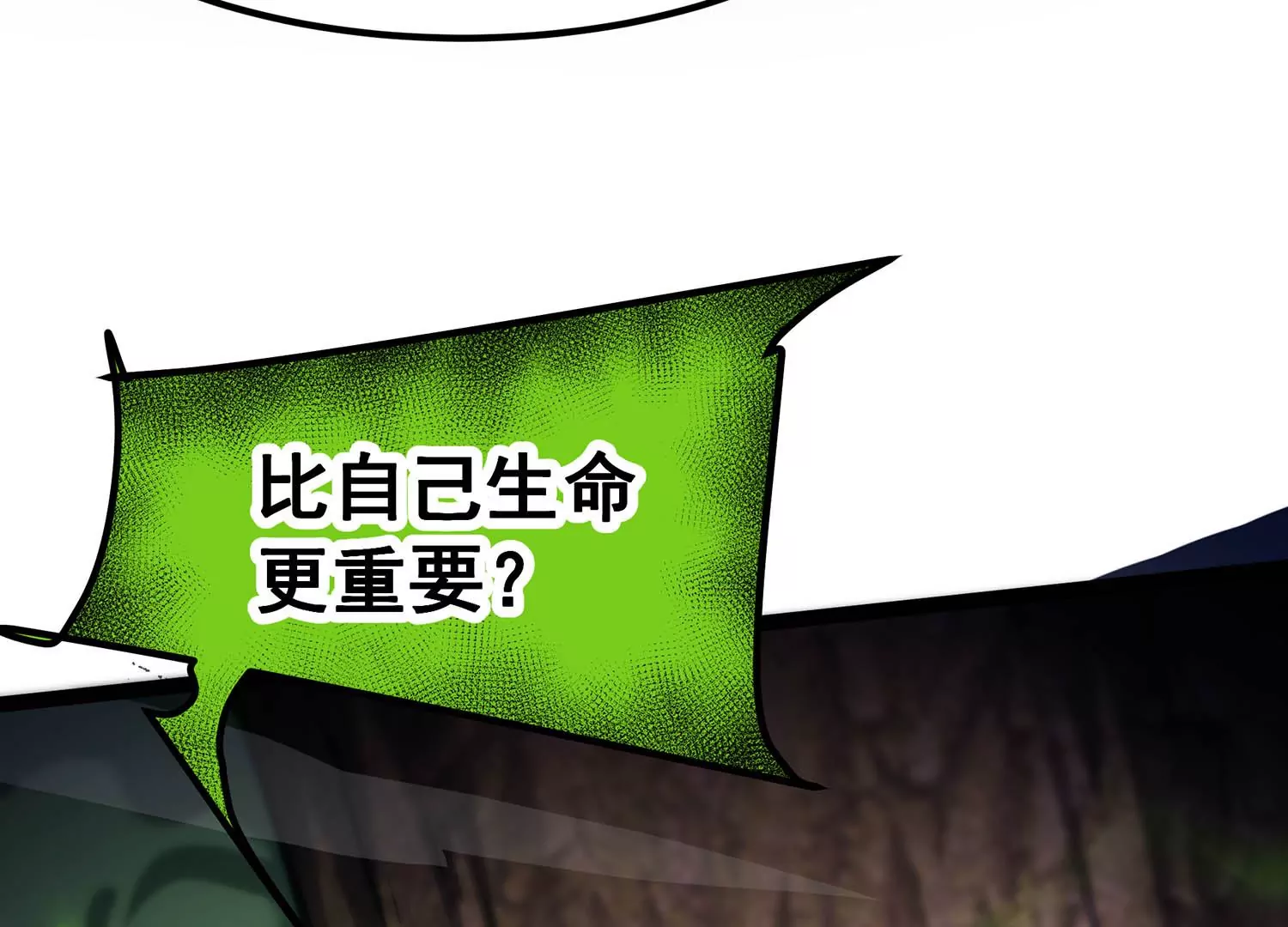 诸神退散韩漫全集-第79话 曾经的挚友无删减无遮挡章节图片 