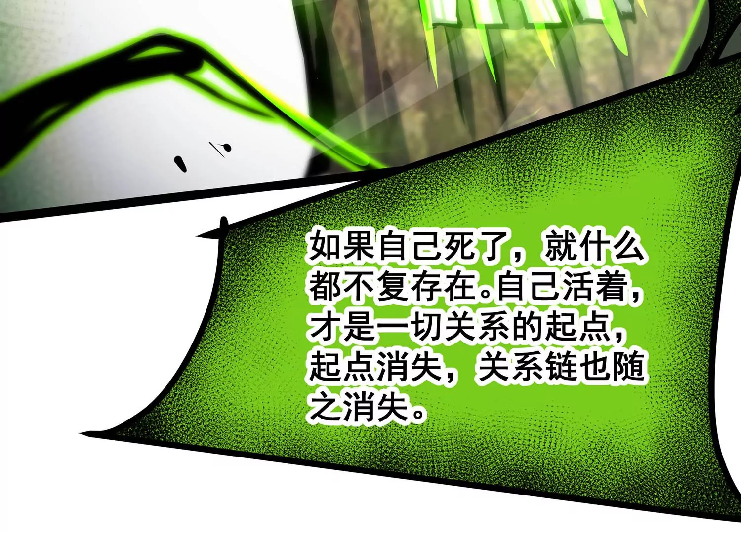 诸神退散韩漫全集-第79话 曾经的挚友无删减无遮挡章节图片 