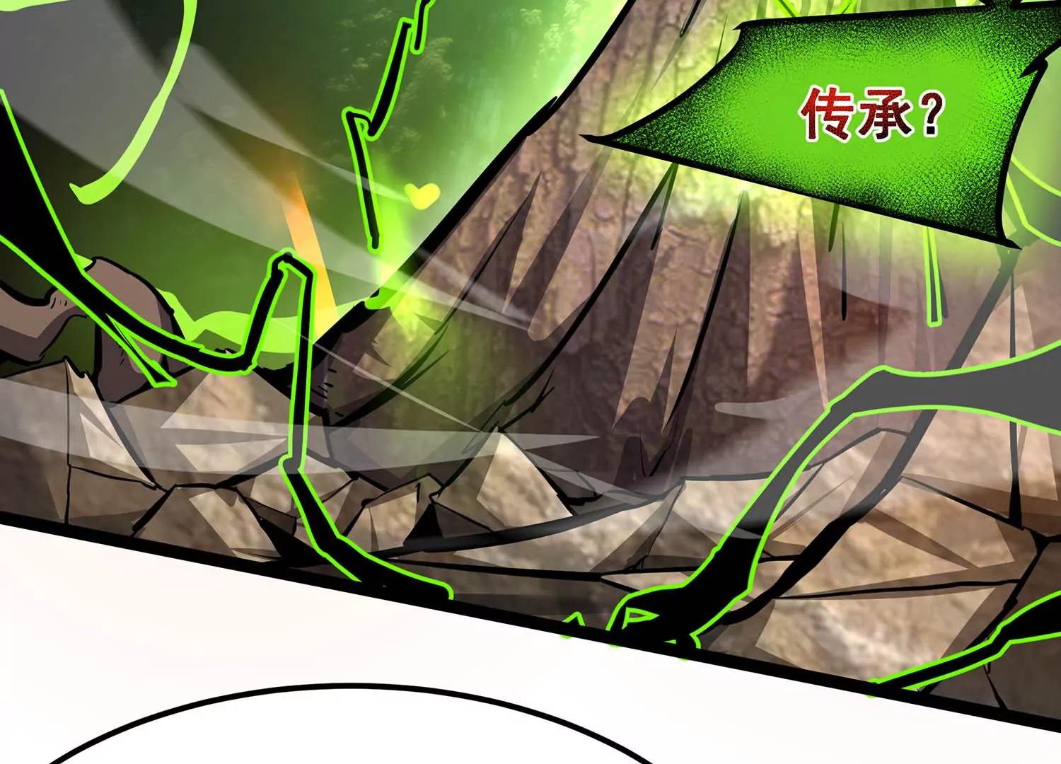 诸神退散韩漫全集-第79话 曾经的挚友无删减无遮挡章节图片 