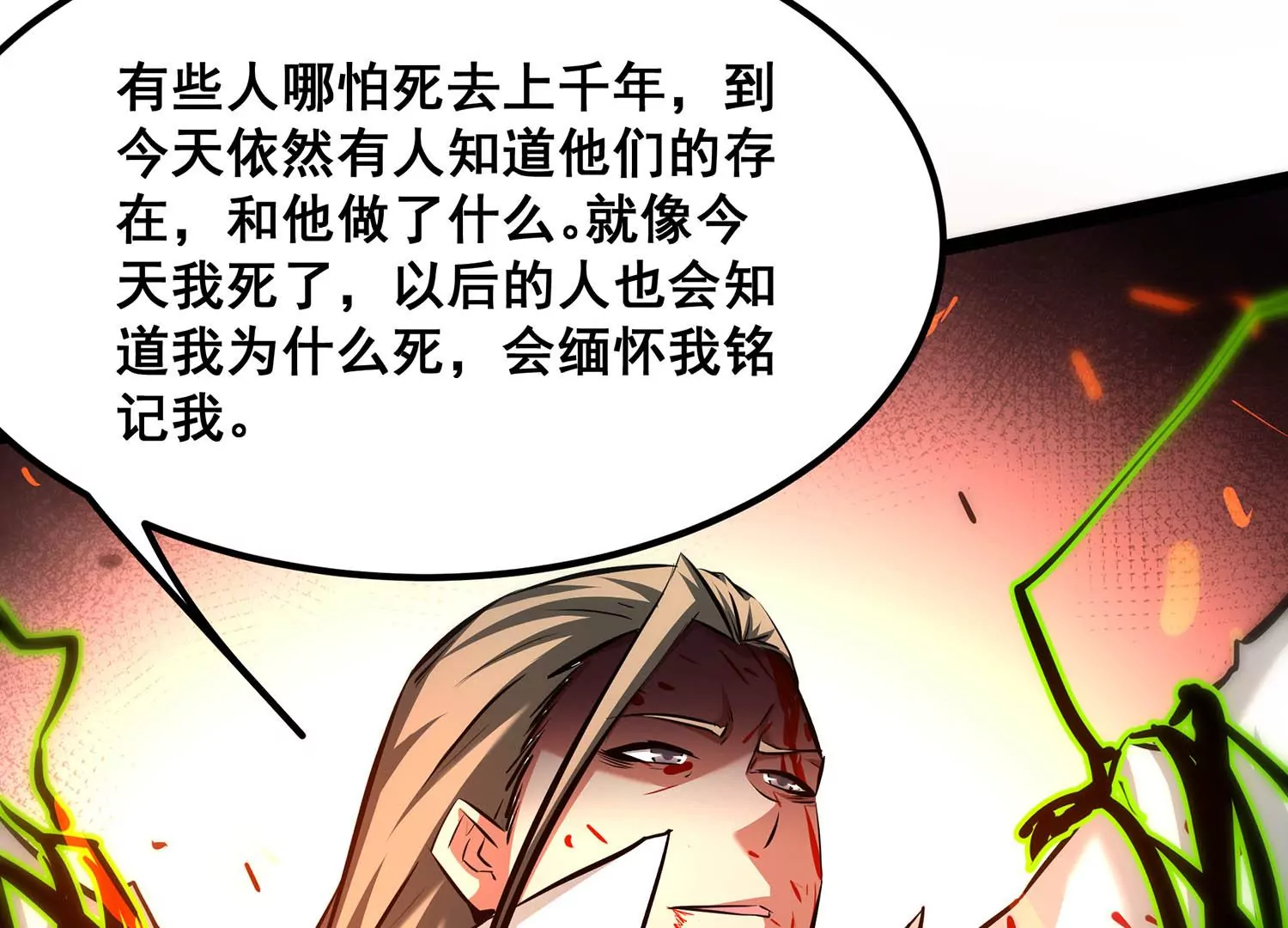 诸神退散韩漫全集-第79话 曾经的挚友无删减无遮挡章节图片 