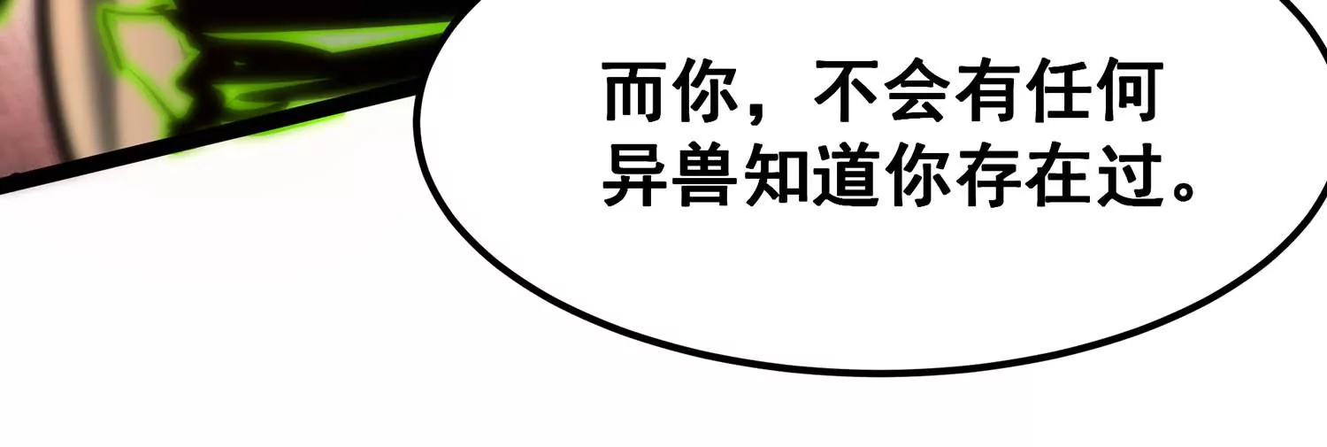 诸神退散韩漫全集-第79话 曾经的挚友无删减无遮挡章节图片 