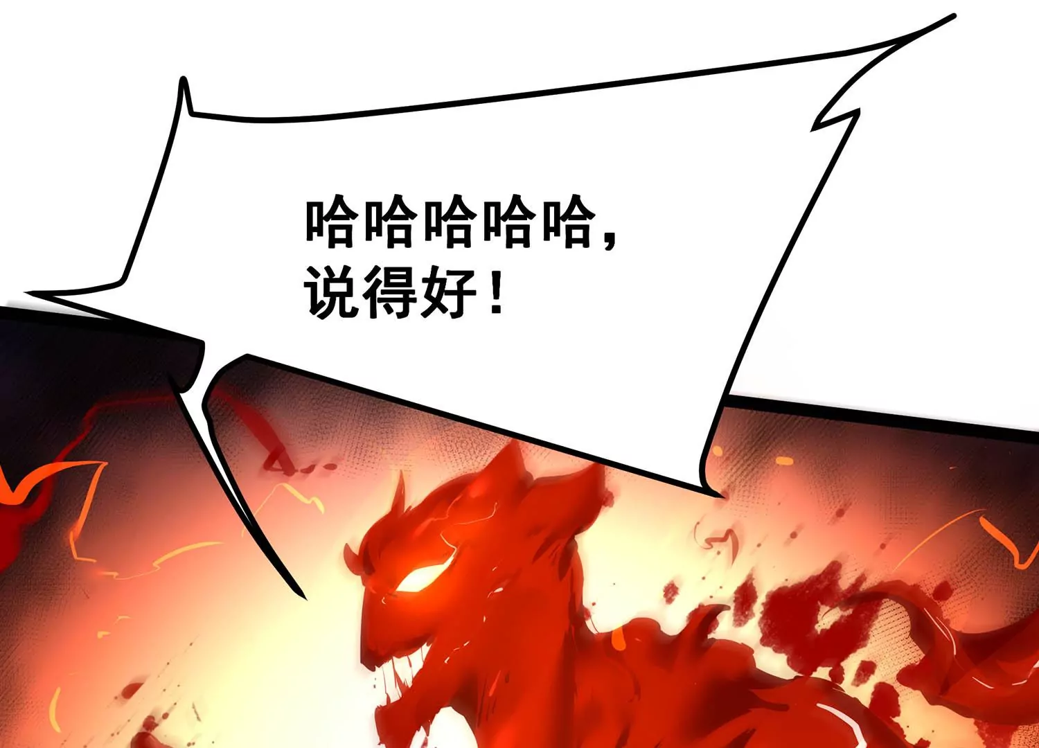 诸神退散韩漫全集-第79话 曾经的挚友无删减无遮挡章节图片 