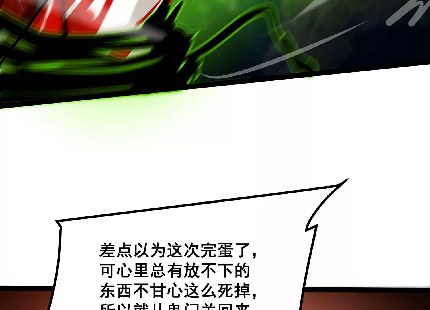 诸神退散韩漫全集-第79话 曾经的挚友无删减无遮挡章节图片 