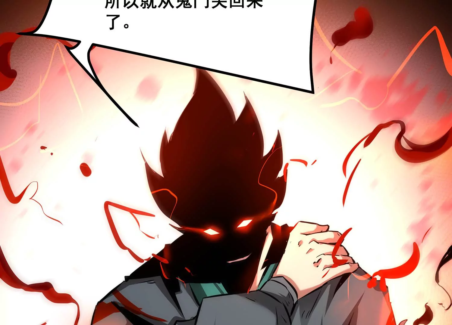 诸神退散韩漫全集-第79话 曾经的挚友无删减无遮挡章节图片 