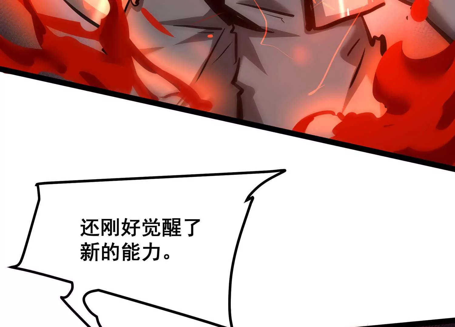 诸神退散韩漫全集-第79话 曾经的挚友无删减无遮挡章节图片 