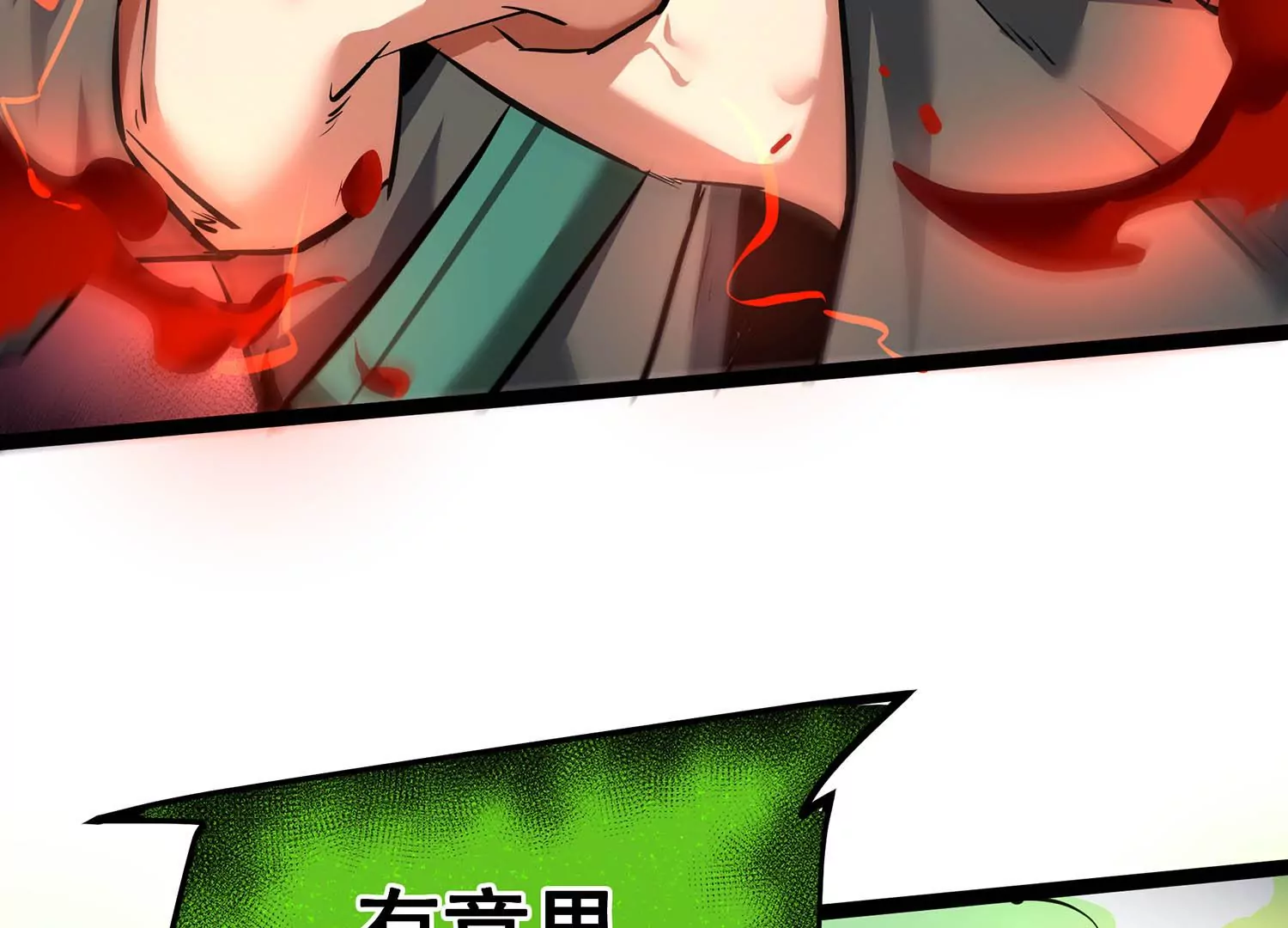 诸神退散韩漫全集-第79话 曾经的挚友无删减无遮挡章节图片 