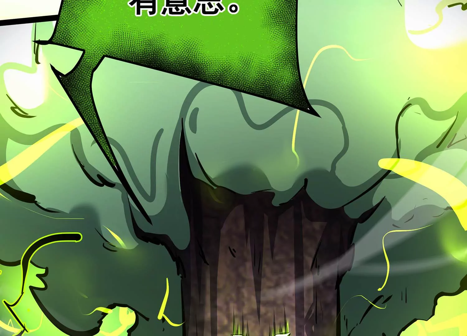诸神退散韩漫全集-第79话 曾经的挚友无删减无遮挡章节图片 